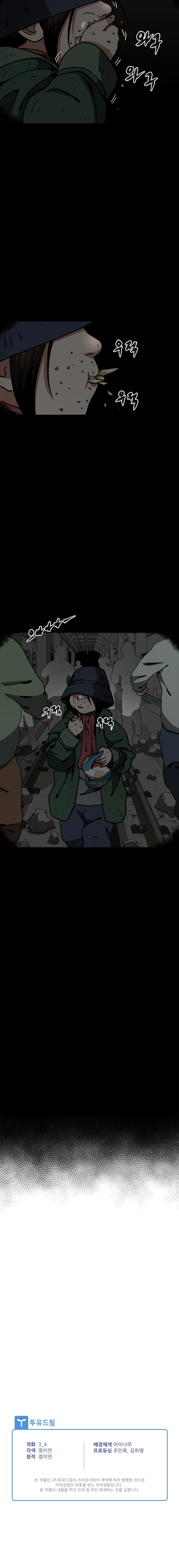 Sprinter : Underworld Chapter 19 22